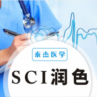 SCI润色（引言300字/词以内）免费体验