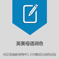 SCI 论文润色，英文润色，母语润色