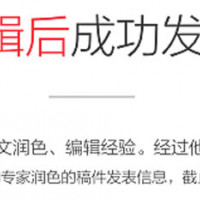 有道SCI论文免费母语润色（限量）
