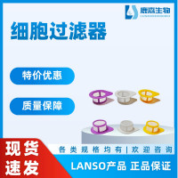 40um/70um/100um 细胞过滤器，灭菌