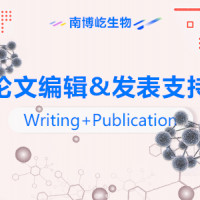 生物医学论文编辑指导