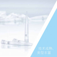 移液吸头
