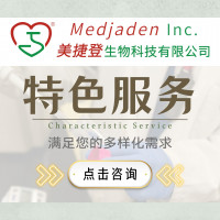美捷登特色服务 推荐投稿杂志 基金申请 课题设计 培训讲座