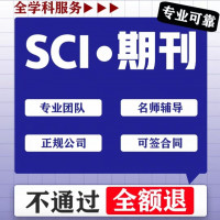 SCI联合研究IF 0-2分