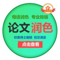 SCI 润色 肿瘤 科研课题 硕博毕业 写作 实验方案设计