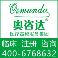 医疗器械注册咨询