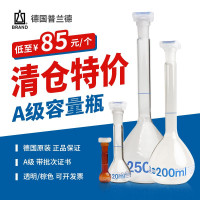 德国普兰德Brand 37250A级体积计量容量瓶 5/20