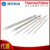 赛默飞 一次性塑料移液管 一次性移液管