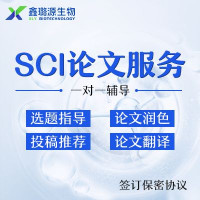 SCI论文服务（选题指导/润色/投稿推荐/翻译）