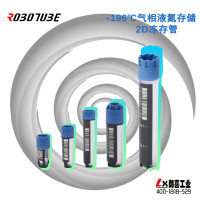 进口2D样本冻存管