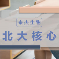 北大核心论文润色-泰杰医学