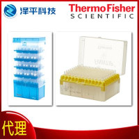 thermo 防气溶胶吸头 加长吸头