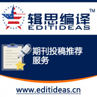 SCI论文投稿期刊推荐服务-<审稿人精准推荐，提升论文接收率