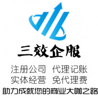 安庆注册公司条件，安庆注册公司的条件