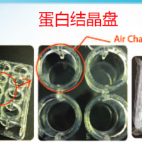 蛋白结晶盘