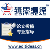 SCI论文期刊投稿协助服务-< 专为投稿设计>