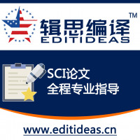 SCI论文全程专业指导服务-<全程服务至成功发表>