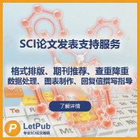 SCI论文发表支持服务(期刊分析推荐, Cover Lett