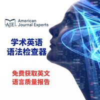 AJE 学术英语语法检查器