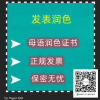 发表润色