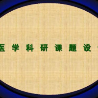 硕博课题设计