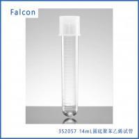 Falcon 352057 14 mL圆底聚苯乙烯试管，带扣