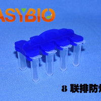 8联排 离心管防爆夹 EP管夹