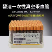 BD 367957 sst 血清分离胶管 3.5ml