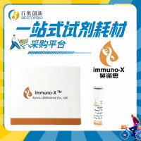 人CD3/CD28激活磁珠