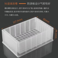 移液工作站储液槽，加液槽