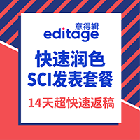 SCI论文投稿