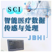 智能医疗数据传感与处理方向SCI期刊发表支持