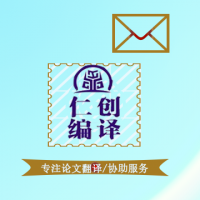 SCI论文发表协助/润色协助/修改服务