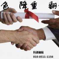 SCI论文润色一篇多少钱？