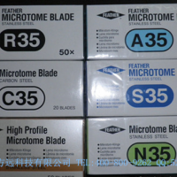 羽毛刀片(R35、S35、A35、N35、C35、A22、S