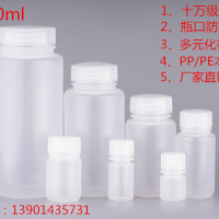 广口试剂瓶PP/PE