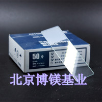 北京供应 世泰 载玻片