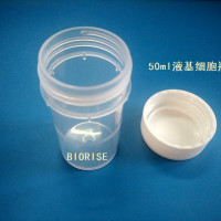 TCT50ml液基细胞瓶/宫颈液基细胞液16ml