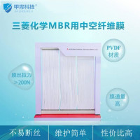 三菱mbr膜一级代理商 帘式mbr膜组件 进口mbr膜厂家
