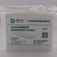 病理级显微镜载玻片