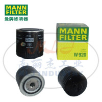 MANN-FILTER曼牌滤清器油滤W920机油滤芯
