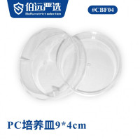 PC培养皿9*4cm