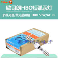 OSRAM HBO 50W/AC 短弧 氙灯