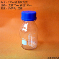 杭州斯晨250ml GL45蓝盖螺纹丝口透明玻璃试剂瓶 玻璃