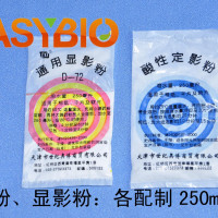 X光胶片洗片粉