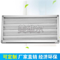 初效过滤器g4铝框板式折叠空气过滤器中央空调机组过滤网定制厂