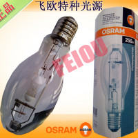 欧司朗HQI-E 250W/N/SI透明 金卤灯E40