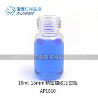 10ml 透明精密螺纹顶空瓶，圆底