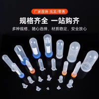 离心管