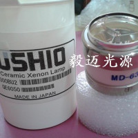 奥林巴斯电子胃肠镜冷光源氙灯CLV-260 SL灯泡,USH